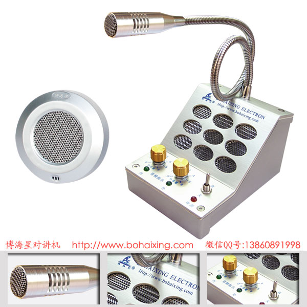 博海星BHX-998B 標(biāo)配鋁合金面板銀行有線(xiàn)窗口雙向?qū)χv機(jī) 博海星BHX-998B 標(biāo)配鋁合金面板銀行有線(xiàn)窗口雙向?qū)χv機(jī)