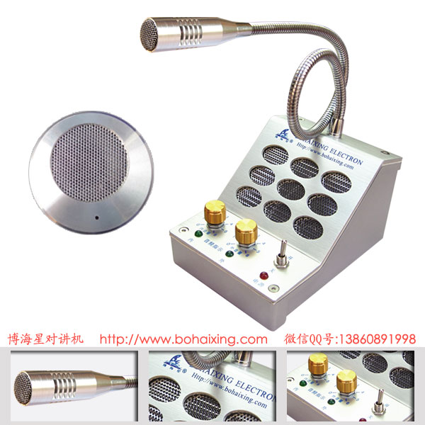 博海星BHX-998BP 鋁分機(jī)金屬面板銀行窗口雙向?qū)χv機(jī) 博海星BHX-998BP 鋁分機(jī)金屬面板銀行窗口雙向?qū)χv機(jī)