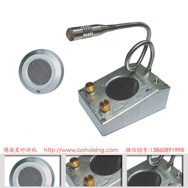 博海星BHX-998D 標(biāo)配純金屬主機(jī)銀行窗口雙向?qū)χv機(jī) 博海星BHX-998D 標(biāo)配純金屬主機(jī)銀行窗口雙向?qū)χv機(jī)