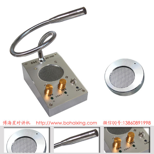 博海星BHX-998EL 全金屬銀行有線(xiàn)窗口雙向?qū)χv機(jī) 博海星BHX-998EL 全金屬銀行有線(xiàn)窗口雙向?qū)χv機(jī)