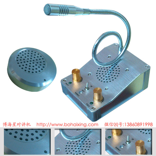 博海星BHX-998HL 全鋁合金銀行有線(xiàn)窗口雙向?qū)χv機(jī) 博海星BHX-998HL 全鋁合金銀行有線(xiàn)窗口雙向?qū)χv機(jī)